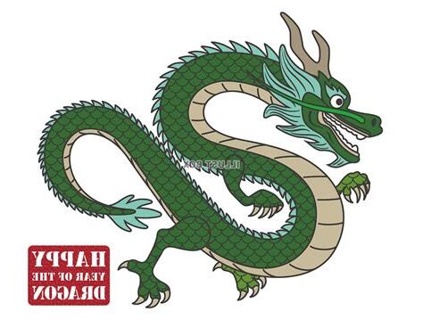 龍年 辰年